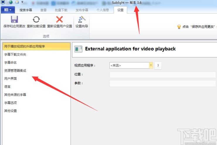 Sublight软件下载安装教程_Sublight字幕查找工具中文设置_中文界面软件