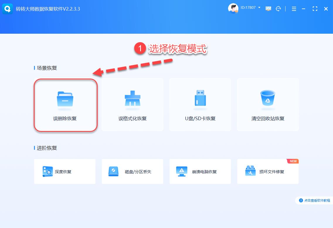 电脑清理工具_误删电脑桌面文件紧急恢复_误删大文件恢复方法