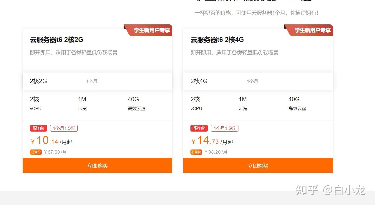 学生云服务器优惠_学生党免费资源_腾讯云云+校园计划