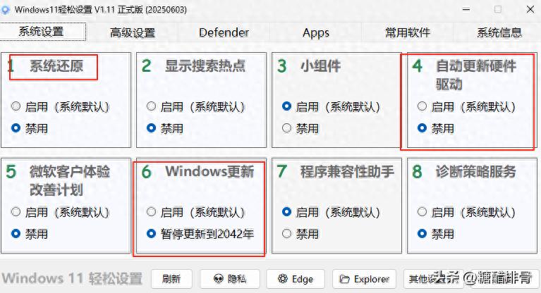 Windows 10系统还原功能_电脑清理工具_电脑系统设置工具