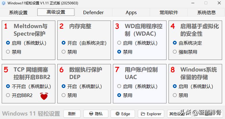 Windows 10系统还原功能_电脑清理工具_电脑系统设置工具