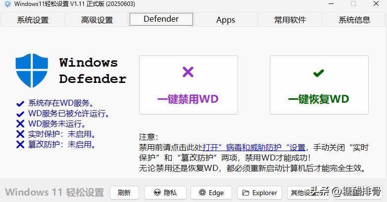 电脑系统设置工具_Windows 10系统还原功能_电脑清理工具