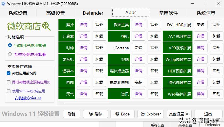 电脑系统设置工具_电脑清理工具_Windows 10系统还原功能