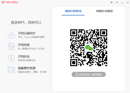 QQ轻聊版WPS360安全卫士_装机必备软件_Win10装机必备软件