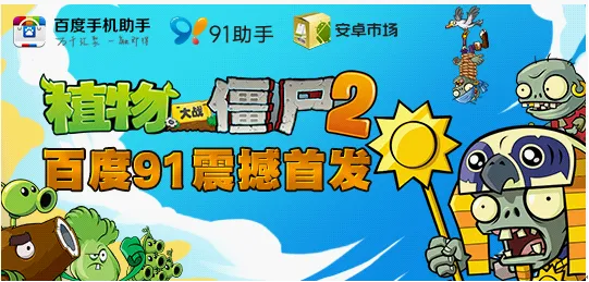 曾经装机必备的91助手 这次彻底停服了