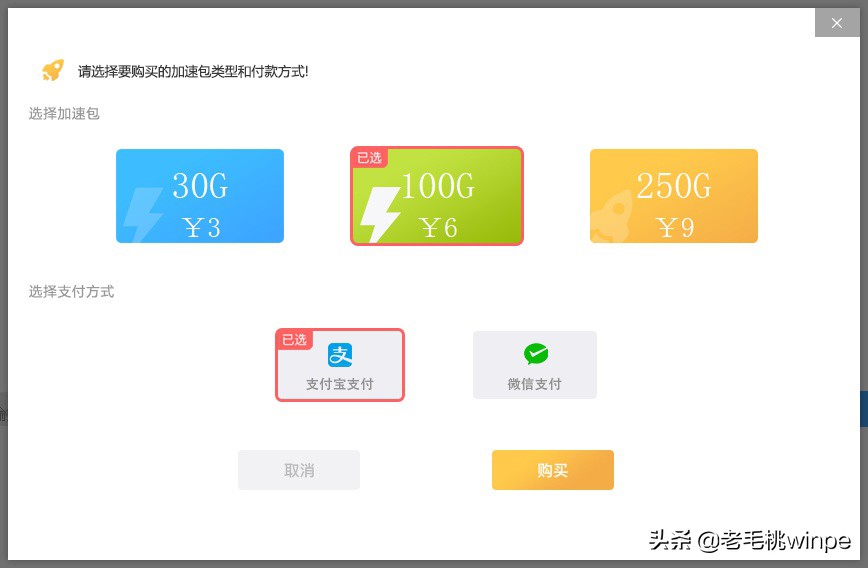 速盘SpeedPanX_win10好用软件推荐_装机必备软件