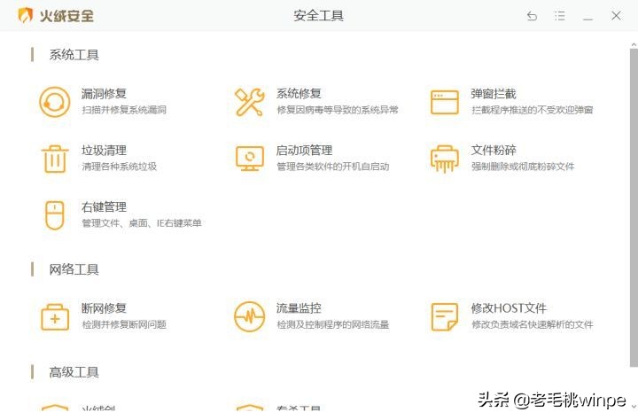 win10好用软件推荐_速盘SpeedPanX_装机必备软件