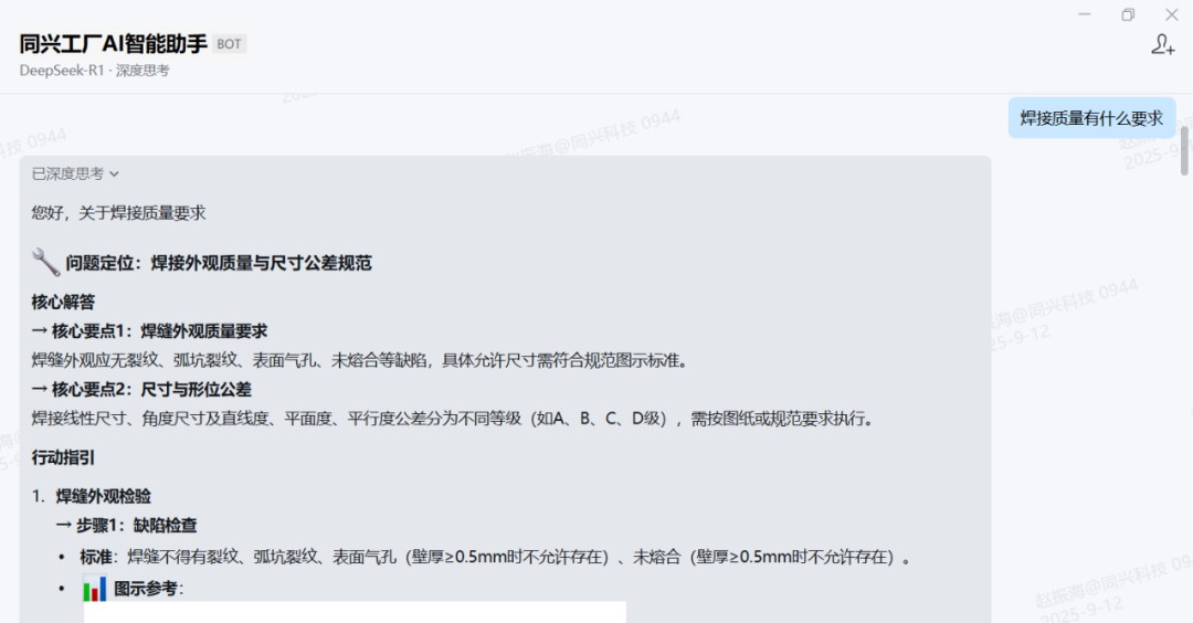 同兴科技数字化转型_ERP系统优化效率提升_OA/ERP系统开发