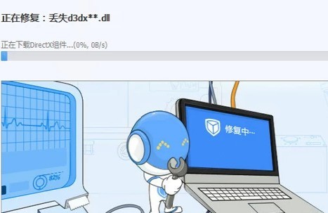 DLL修复小助手下载_兼容老系统工具_系统工具软件排行