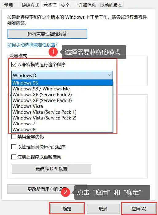 电脑兼容模式设置方法_兼容老系统工具_解决旧软件在新系统不兼容问题