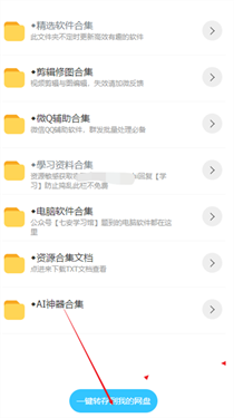 七安软件库