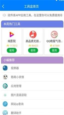 七安软件库