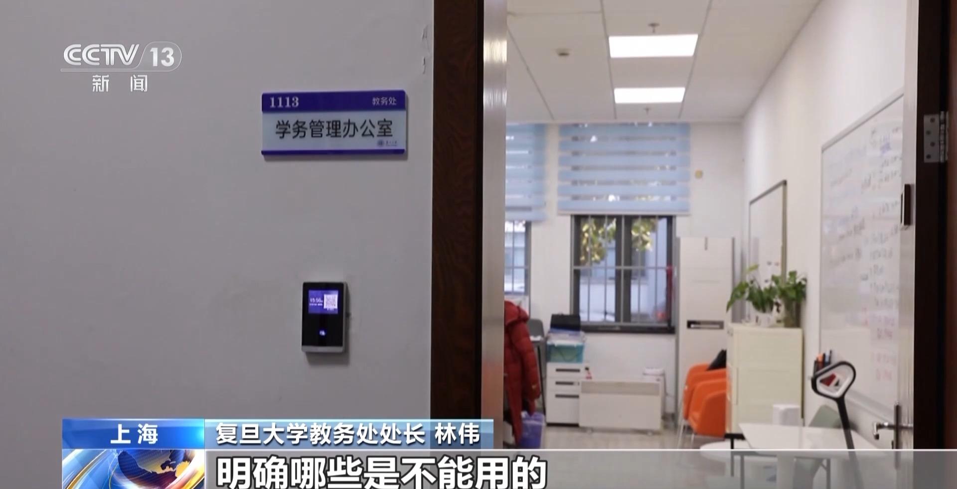 大学生论文“AI味儿”渐浓？使用AI工具 各高校“立规矩”了