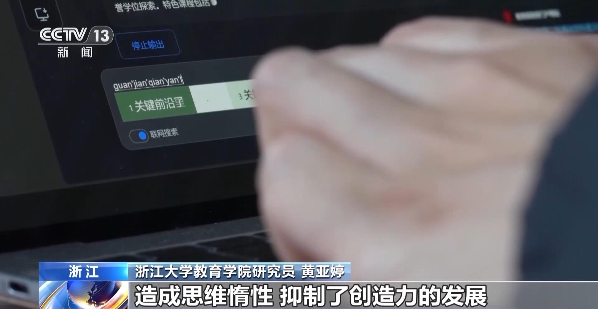 大学生论文“AI味儿”渐浓？使用AI工具 各高校“立规矩”了