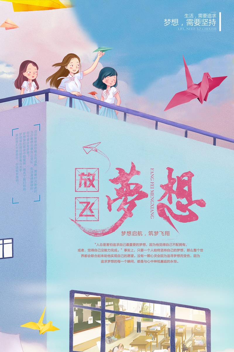 开学季促销海报设计_设计素材大全_易图网开学季海报素材