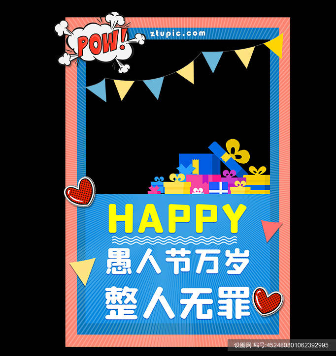 愚人节美陈广告设计宣传素材_愚人节宣传广告设计素材_设计素材大全