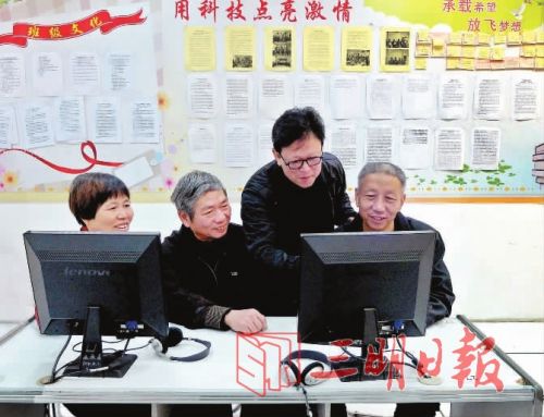 老年人电脑软件_永安老年大学电脑班学习_老年人学电脑经验分享