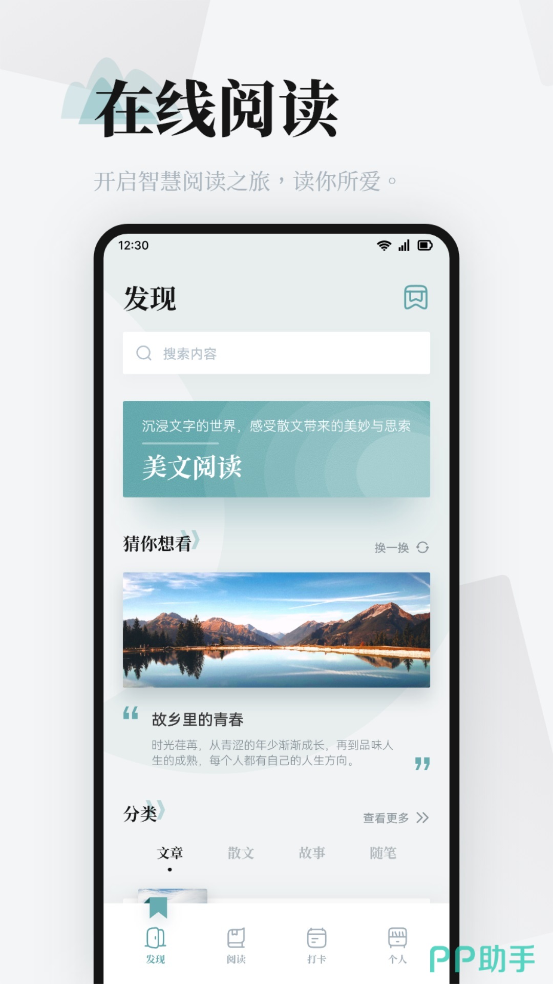 阅读app推荐_海量正版书籍阅读软件_手机阅读