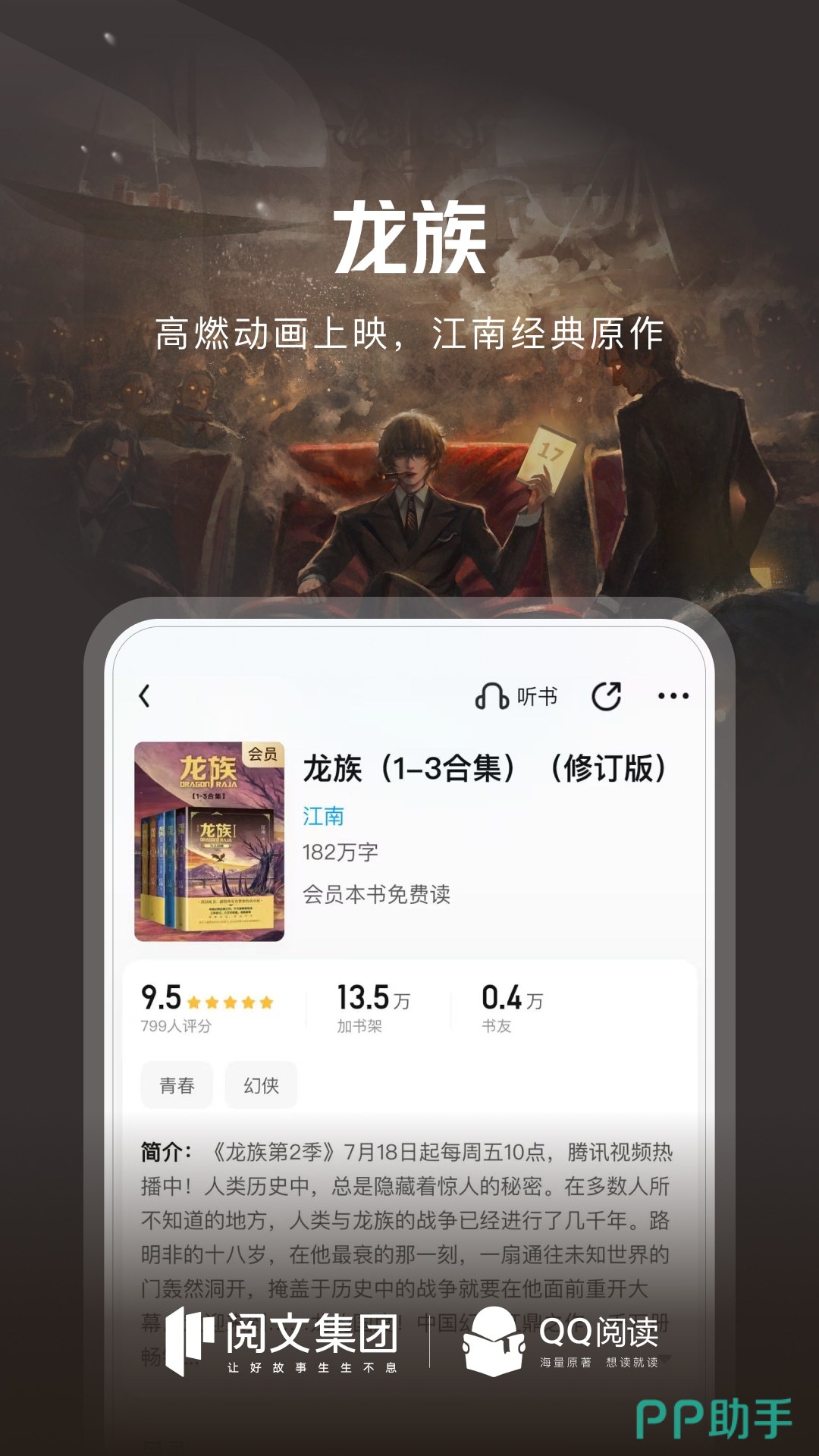 海量正版书籍阅读软件_手机阅读_阅读app推荐