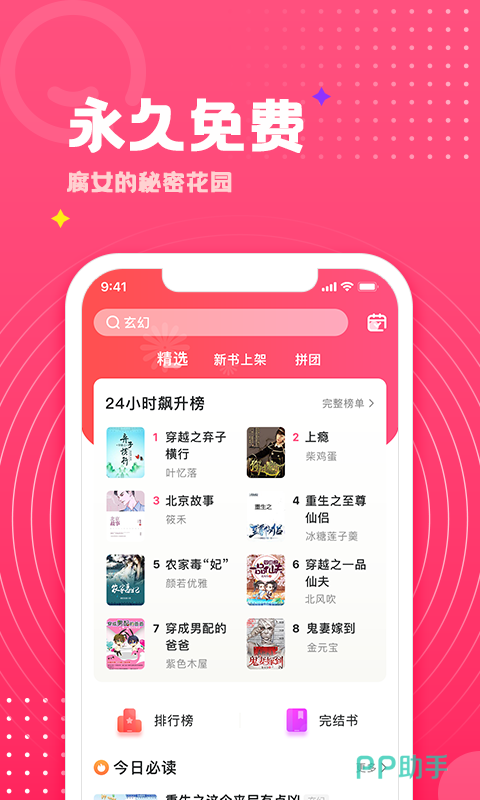 海量正版书籍阅读软件_阅读app推荐_手机阅读