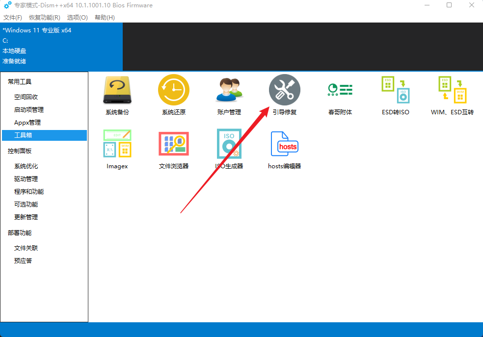 Windows 教程_一加6T运行Windows系统_手机安装Windows教程