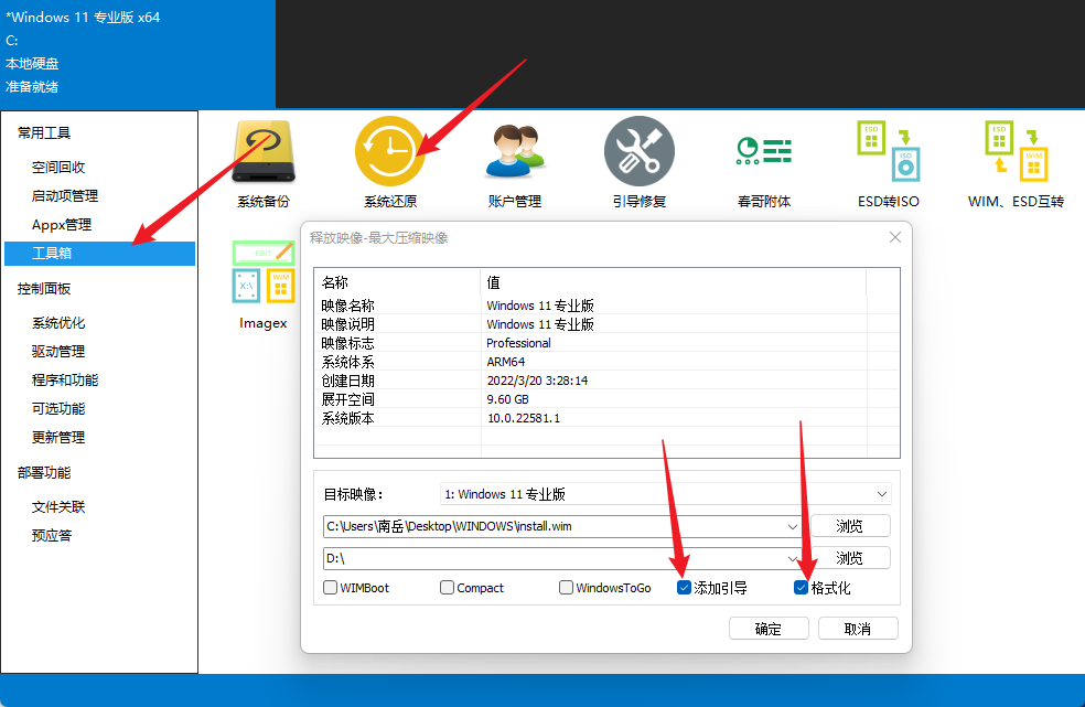 一加6T运行Windows系统_手机安装Windows教程_Windows 教程