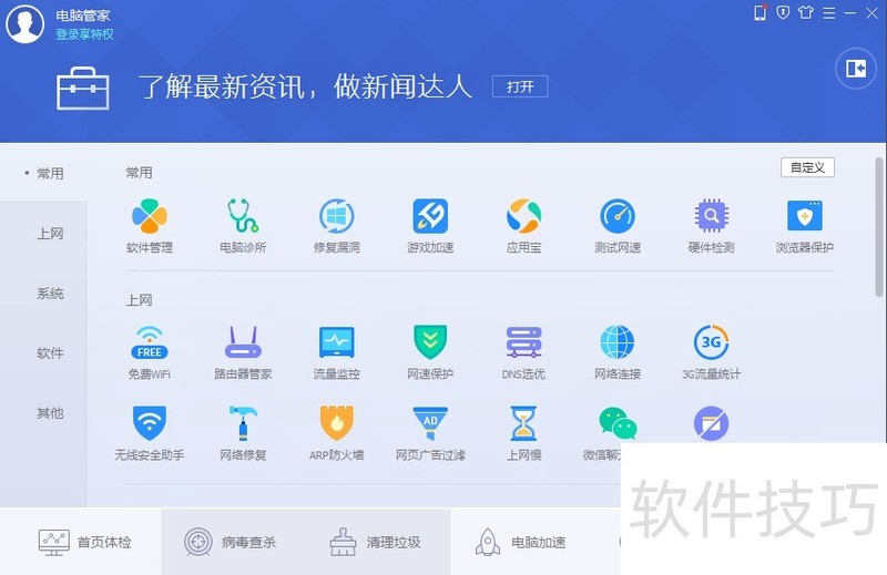 清除浏览器插件_管理浏览器插件_卸载残留清理
