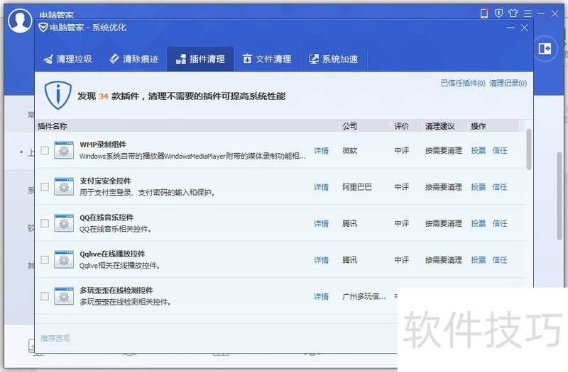 卸载残留清理_管理浏览器插件_清除浏览器插件