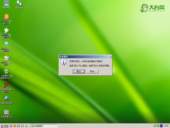 Windows7原版安装方法_Windows7系统安装教程_Windows 教程
