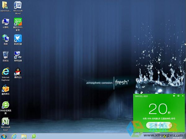 Windows7原版安装方法_Windows 教程_Windows7系统安装教程