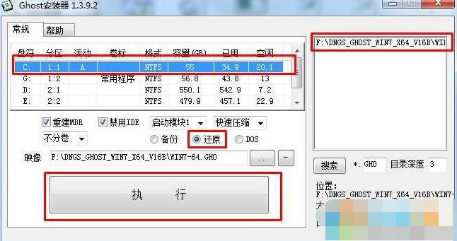 Windows7原版安装方法_Windows 教程_Windows7系统安装教程