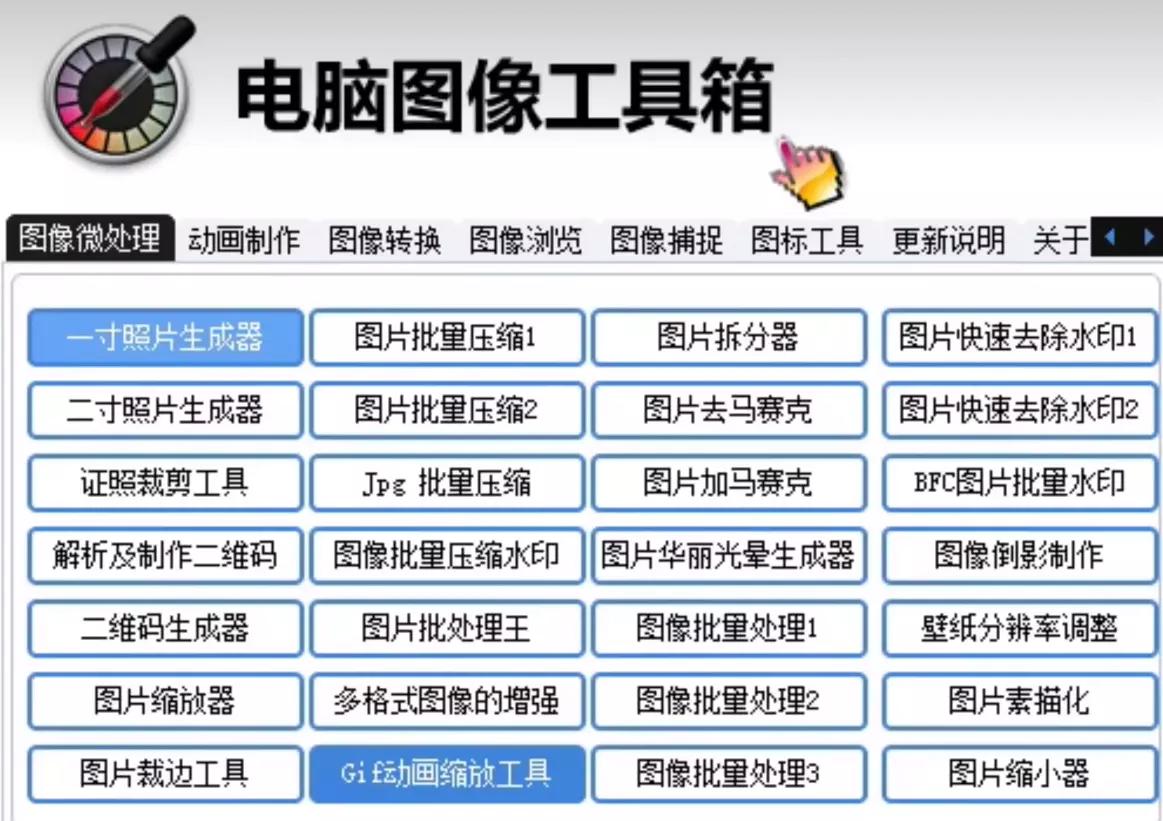 轻松备份系统克隆_完全免费无广告_电脑图像工具箱免费无广告