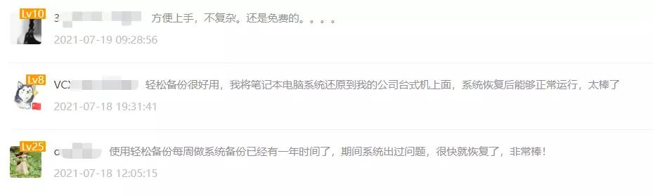 完全免费无广告_轻松备份系统克隆_电脑图像工具箱免费无广告