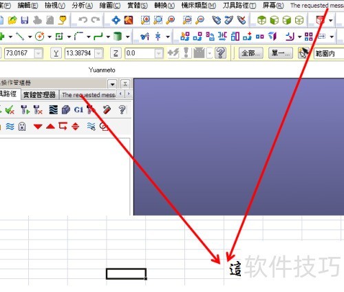 软件安装教程_MastercamX3破解方法与安装步骤_MastercamX3汉化包使用教程