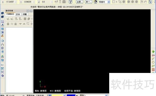 MastercamX3汉化包使用教程_MastercamX3破解方法与安装步骤_软件安装教程
