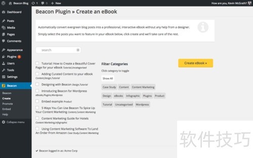 beacon designer 安装教程_软件安装教程_beacon designer 官网下载
