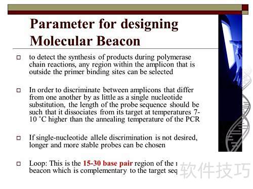 beacon designer 安装教程_软件安装教程_beacon designer 官网下载