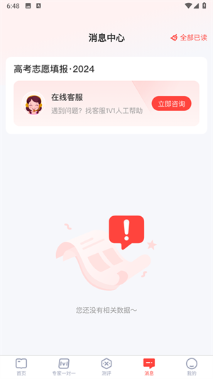 阳光高考网测评_免费软件合集_高考智能志愿填报软件