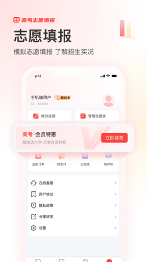 阳光高考网测评_免费软件合集_高考智能志愿填报软件