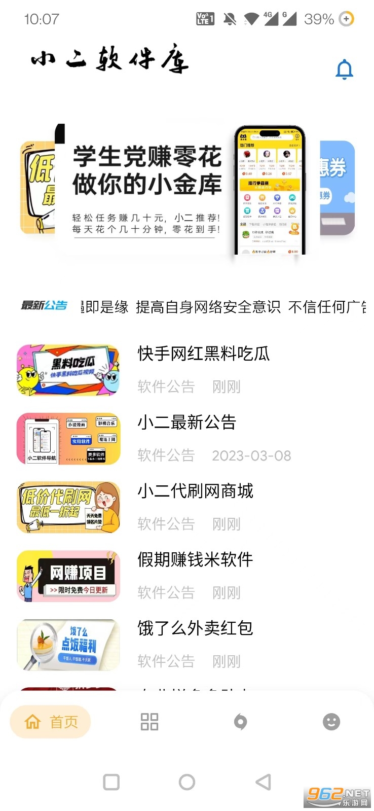 旧版本软件库_小二软件库游戏辅助破解资源_小二软件库免费下载工具