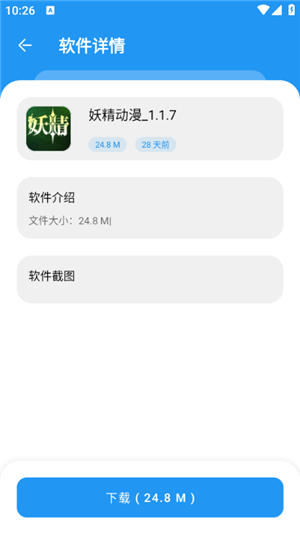 旧版本软件库_猪猪软件库 手机应用资源库_猪猪软件库 下载安卓软件