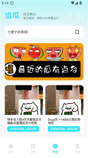 小立软件库2.0