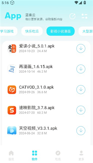 小立软件库2.0