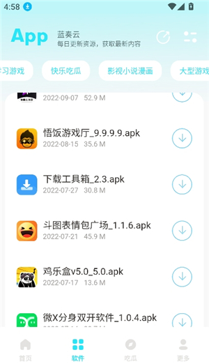 小立软件库2.0