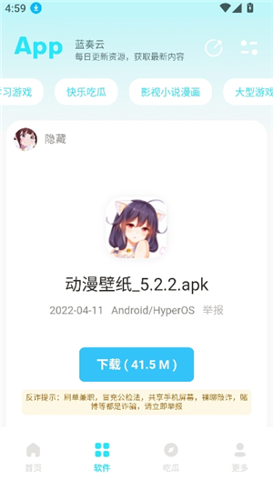 小立软件库2.0