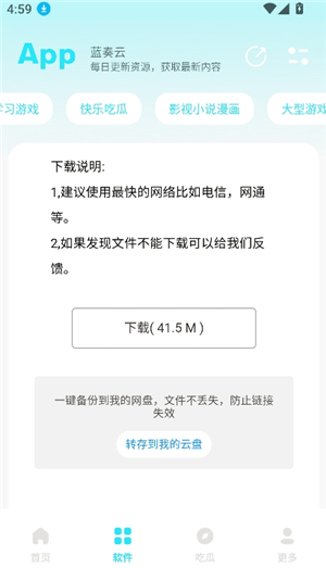 小立软件库2.0