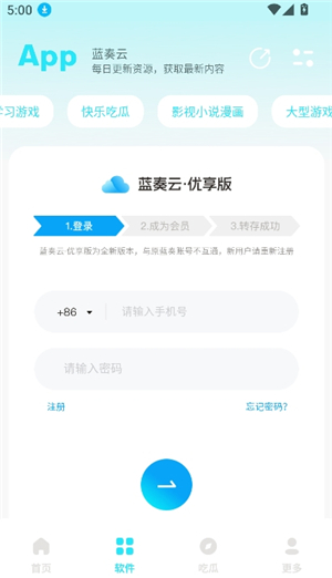 小立软件库2.0
