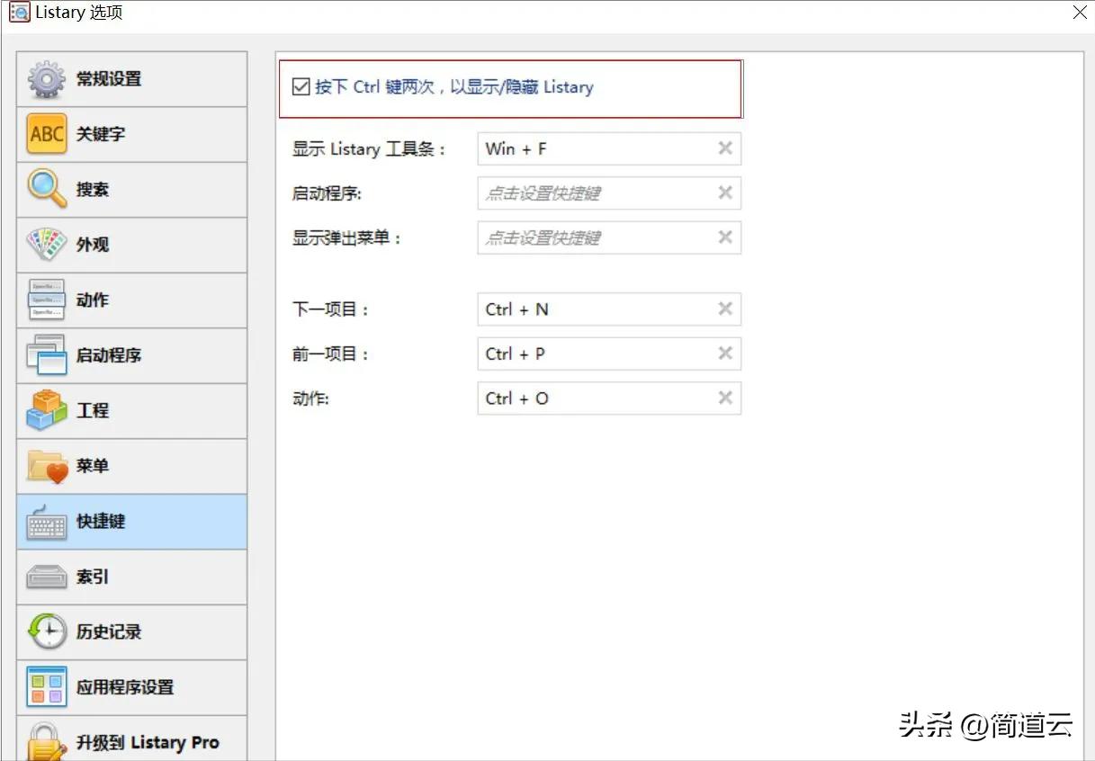 系统工具_效率神器下载类工具_简道云企业级管理工具