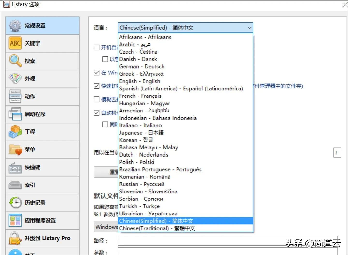 系统工具_效率神器下载类工具_简道云企业级管理工具