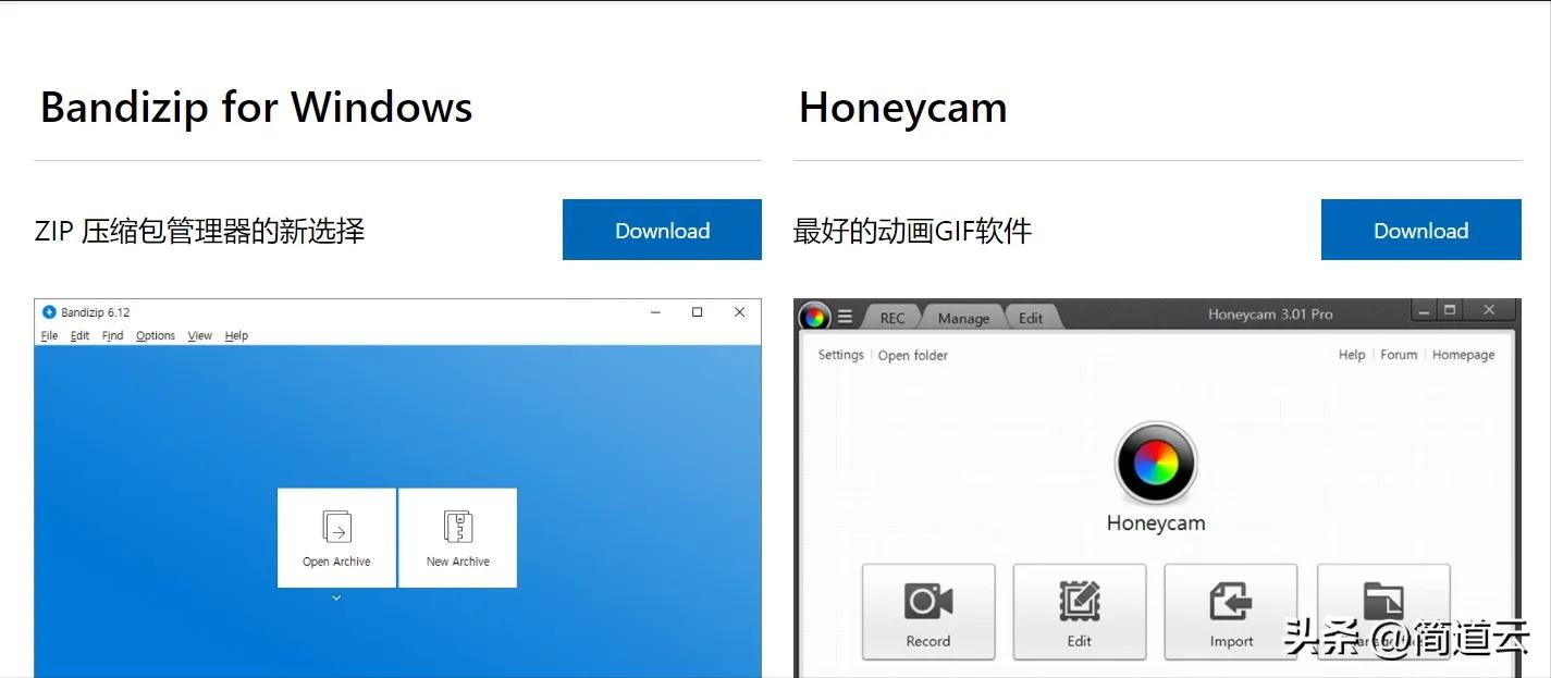 简道云企业级管理工具_系统工具_效率神器下载类工具